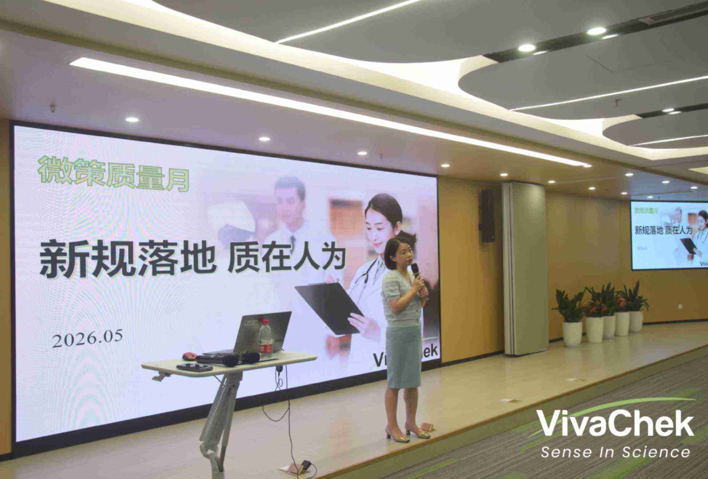 VivaChek Quality Month 2026